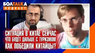 Хайнань. Как китайцы победили заразу? Ситуация в Китае. Тотальный контроль. Что будет дальше?