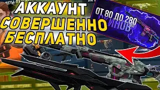 БЕСПЛАТНЫЙ ЖИРНЫЙ АККАУНТ ВАЛОРАНТ?! Купить аккаунт валорант | Проверка Магазина акков valshop.su