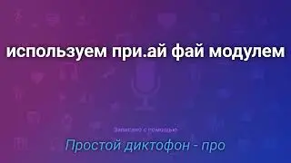 Используем приложение принудительно через мобильные данные  с включённым wifi-модулем