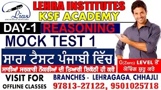 REASONING- MOCK  TEST -1 | Police | Army | PSSSB | PUDA | SSC | All Govt. Exams |