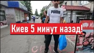 Украина! Киев! Все за копейки! Какие цены в Авроре?