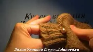 Растянулись Вязанные Резинки