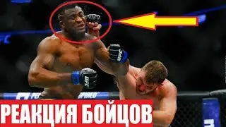 ЖЕСТКАЯ РЕАКЦИЯ БОЙЦОВ НА БОЙ UFC 220 МИОЧИЧ - НГАННУ
