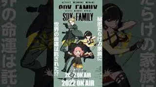 Spy X Family + To Be Continued