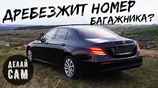 Узнай за 45 секунд как убрать дребезжание номера багажника самому | Делай сам