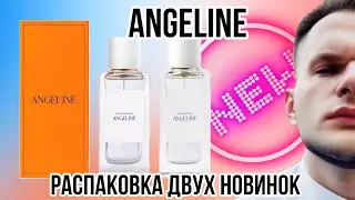 ANGELINE НОВИНКИ 👀 Silent Symphony / Dreamcatcher
