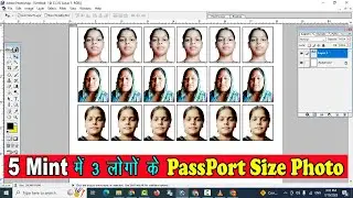 Passportsize photo kaise banaye Photoshop 7.0 | Passport Size Photo Kaise Banaye | Photoshop 7.0