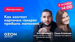 Большая прожарка карточек товаров