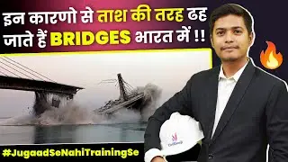 Important Reasons Behind Bridges Collapse In India | How Many Types of Load Act on Bridges