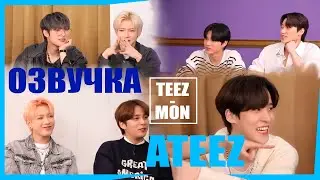 [РУС.ОЗВУЧКА] ATEEZ   Hello TEEZMON (EP01)