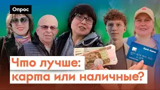 Стоит ли доверять криптовалюте и банкам? / Опрос 7x7 в регионах