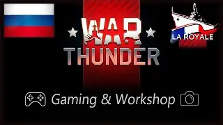 ★ 🔴LIVE War Thunder ★ 2К СТРИМ ★ @GamingWorkshop2021 ★ 