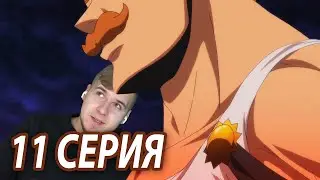 Эсканор Снял Усы ★ Семь смертных грехов 11 серия 3 сезон ★ Реакция на аниме ★ Шучу... Очки :D