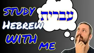 Learn Hebrew with me 8