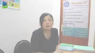 Профессиограмма учителя.