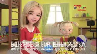 Активные Детишки от ТЗ Компливит - вкусные витамины для детей с 3-х лет в форме жевательных пастилок
