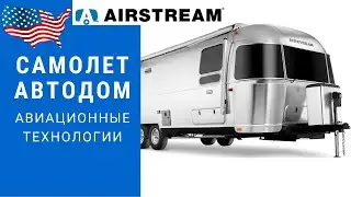 Самый надежный кемпер | Вечный автодом | Самый надежный Автодом 
