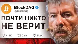 УНИКАЛЬНАЯ ВОЗМОЖНОСТЬ ПРЯМО СЕЙЧАС! КАК КУПИТЬ БИТКОИН В 2009 ГОДУ | BlockDAG