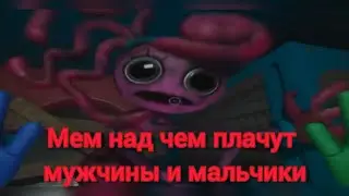 Давай руку мамка !!!!! / мем над чем плачут