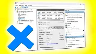 Как отключить Журнал событий Windows 11