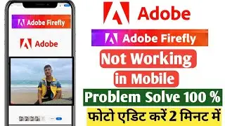 Adobe firefly not working Problem solve 2024 | Adobe firefly mobile se photo editing kaise kare