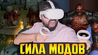 Старые шутаны в VR