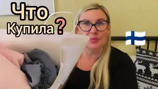 Что купила? Одежда из Льна на Весну и Лето 2024 в Финляндии. Опять буду самая красивая. Лайфхаки