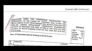 GDS/MTS To MTS/POSTMAN/MAIL Guard Exam Official Notification Of Punjab Circle Out 2022