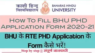 BHU phd admission 2020-21|how to fill bhu phd application form 2021|bhu का Phd form कैसे भरें