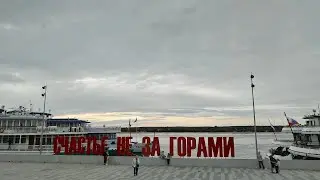 Посещение города Пермь: экватор круиза