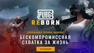 PUBG LITE ВОЗОБНОВЛЯЕТ РАБОТУ? | PUBG LITE REBORN | PUBG LITE в 2021 ГОДУ ? | PUBG LITE ВОСКРЕШЕНИЕ