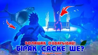 Болашақ ойдағыдай ! Бірақ САСКЕ ше ?! НАРУТО ТЕХНИКА МЕКТЕБІ ! Қазақша аниме