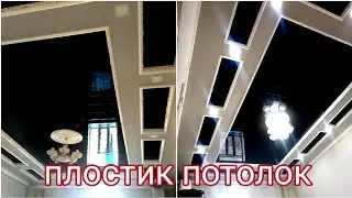 плостик потолок фигура зол