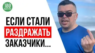 Эмоциональное выгорание на удалёнке | Как не выгореть на фрилансе? | Заработок в интернете