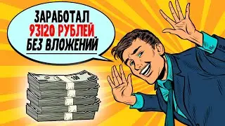 ГОД РАБОТЫ НА ФРИЛАНСЕ. Реальный отзыв фрилансера про KWORK