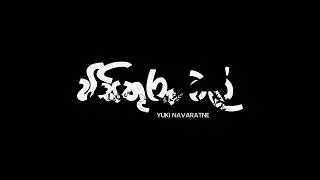 YuKI - Wisithuru Mal ( Official Trailer ) | Animations Alive