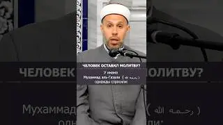 А как бы вы поступили? 