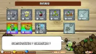 Подарки против зомби! Plants vs Zombies