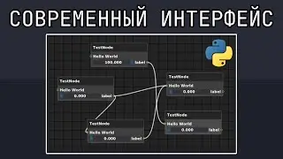 Красивый графический интерфейс на Python | Все Фишки DearPyGui