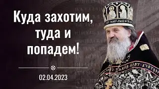 Главная цель. Проповедь о. Андрея после Литургии 02.04.2023