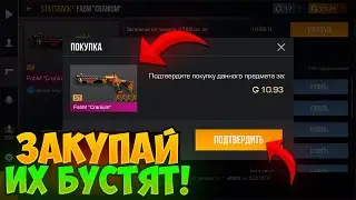 🤯 СРОЧНО! ЗАКУПИ ЭТИ СКИНЫ ДЛЯ ОКУПА В STANDOFF 2! БУСТ SPACE VISION КОЛЛЕКЦИИ СТАНДОФФ 2!