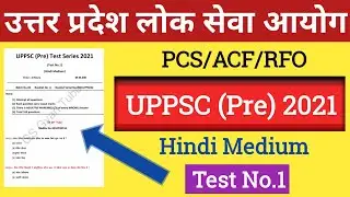 uppsc vacancy 2021 |uppsc form filling 2021 | up pcs exam preparation 2021 | UPPSC (Pre) 2021 Test.1