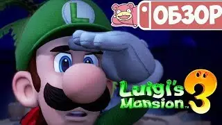 Обзор Luigis Mansion 3 для Nintendo Switch