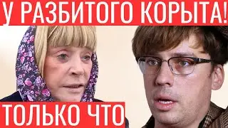 Только что! Осталась у разбитого корыта! Вскрылась страшная правда Пугачевой