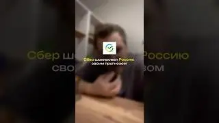 Сбер шокировал Россию своим прогнозом 😱