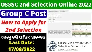 Osssc group c 2nd selection | How to apply online for osssc group c 2nd second selection 2022