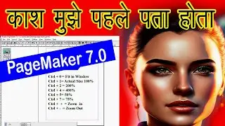 All Zoom Keyboard Shortcut keys to view page in Pagemaker 7||Never taught before|pagemaker shortcuts