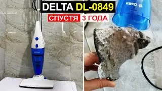 Отзыв на вертикальный пылесос DELTA DL-0849 спустя 3 года использования. Плюсы и минусы