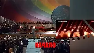 "Начало" 1979/2024