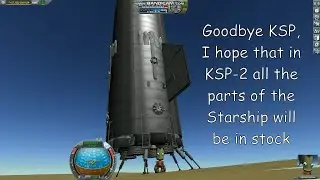 Орбитальный полёт Starship в KSP первый